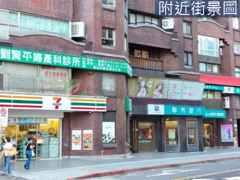 國館捷運穩定收租面寬金店面+大空間地下室 台北市大安區仁愛路四段