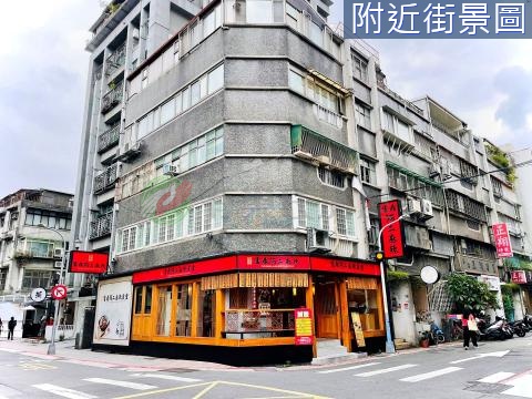 東門捷運永康商圈都更潛力金店面~可塑雙店面 台北市大安區金山南路二段