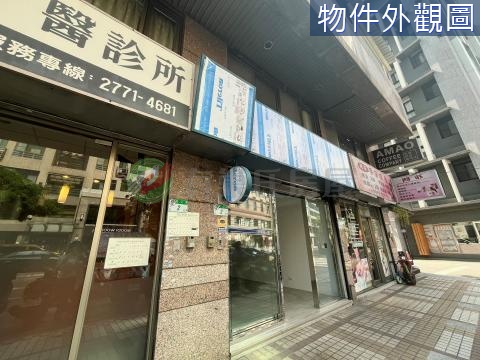 南京復興捷運~挑高金店面+坡平車位(售/租) 台北市中山區龍江路