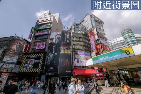 西門捷運電梯透天 台北市萬華區內江街