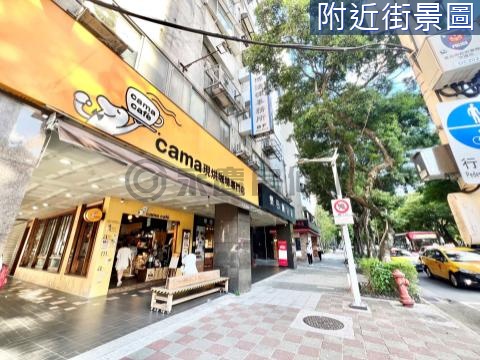 敦化南路面寬店霸 台北市大安區敦化南路二段