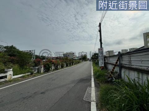 彰化都市計畫區開心農場買田送屋.. 彰化縣彰化市西門口段