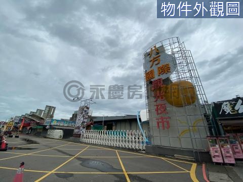 正18米路賺錢強強滾金雞母黃金透天店面 台中市豐原區西勢路