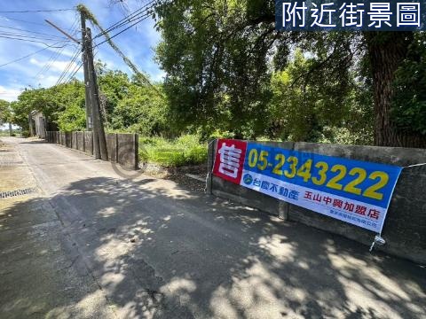 民雄交流道旁建地 嘉義縣民雄鄉中菁段