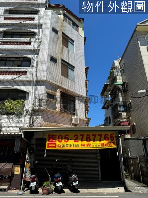 ㊣和平路店面 嘉義市東區和平路