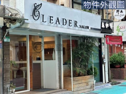 民生面寬燙金店面 台北市松山區民生東路三段