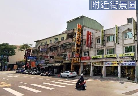 萬豪酒店新上國小透天黃金店面輕軌站旁 高雄市左營區自由二路