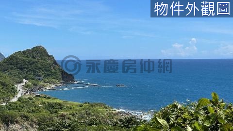 🍀獨家專售近磯崎海水浴場絕佳海景原保農建地🍀 花蓮縣豐濱鄉浴海段