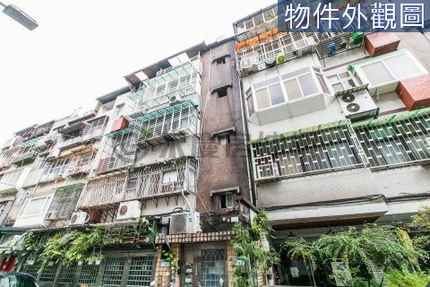 低樓層大直公寓 台北市中山區大直街