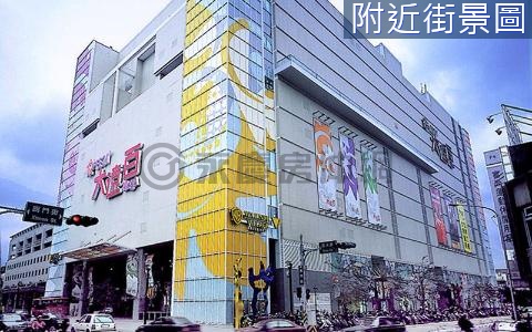 遠百收租套房黃金店面 新竹市北區西門街