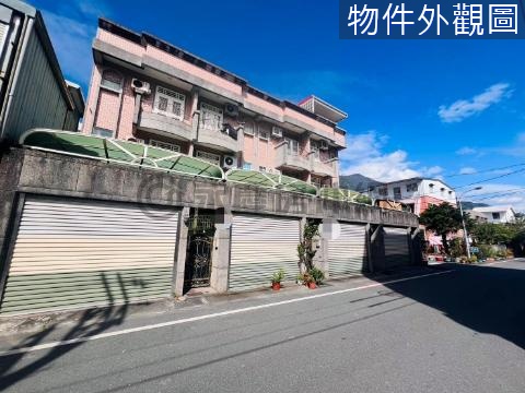 【碧雲莊邊間稀有釋出＆四套房四陽台美別墅】 花蓮縣花蓮市介義街