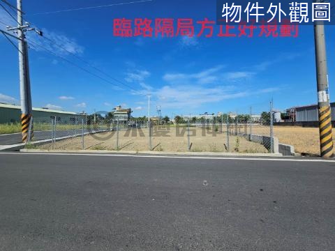 華鳳特區旁方正都計農地可分割2塊 高雄市鳥松區崎子脚段