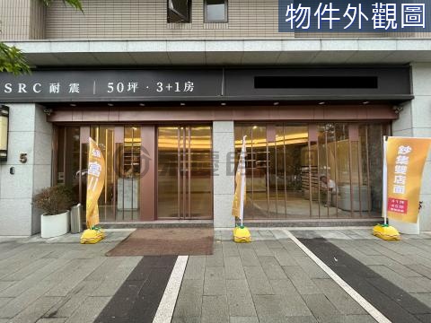 18鈔集店面.新穎仁義重劃區臨環河北路大路旁 新北市三重區元信一街