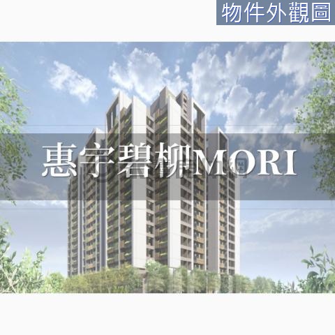 【惠宇MORI】邊間高樓視野戶三房平車 台中市北屯區詔安街