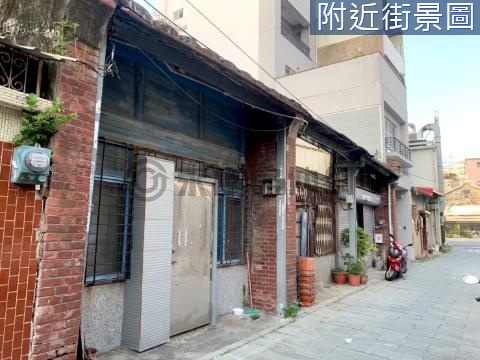 雙城計劃區內-買地送原味老屋 台南市北區自強街
