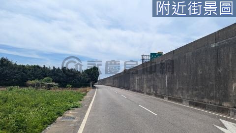 (綠836)觀音㊣台66快速道路前後臨路美田 桃園市觀音區三座屋段三座屋小段