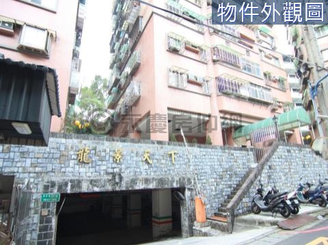 中和景觀方正兩房 新北市中和區華新街