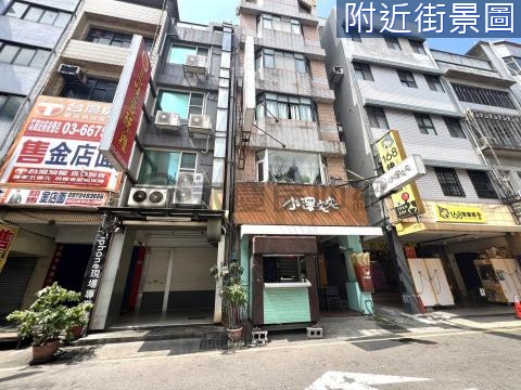 新竹雙星甜不辣三味鹹酥雞旁住店透天 新竹市東區大同路