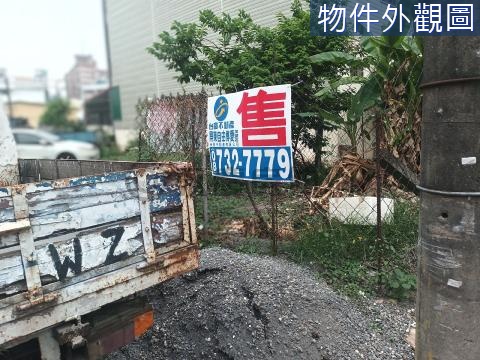 潮州小建地 屏東縣潮州鎮新光華段