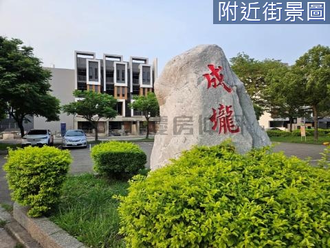 竹北成瓏211坪雙面臨路美建地 新竹縣竹北市竹北段