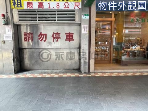高投報收租停車場 台北市中山區農安街