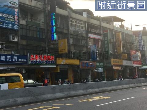 三角窗店霸 新北市中和區民治街