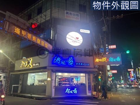 正逢甲商圈霸氣三角窗整棟黃金透店 台中市西屯區福星路