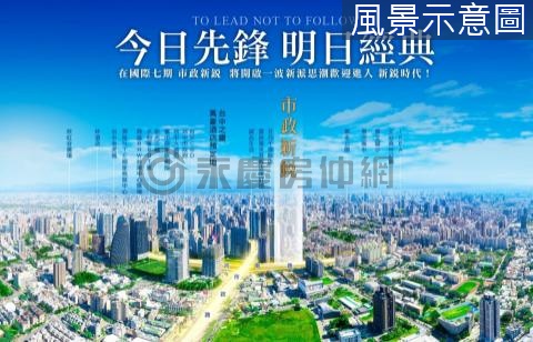 市政新銳七期商圈高樓層無限視野兩房平車 台中市西屯區河南路四段