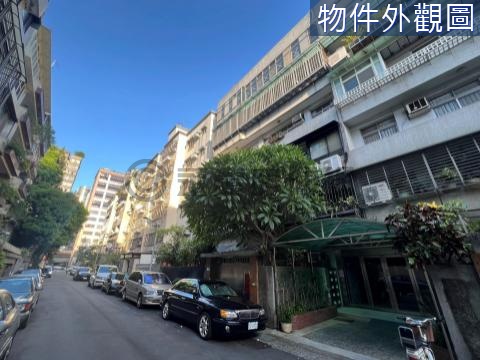 附中大氣極致名廈 台北市大安區信義路三段