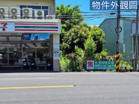 竹崎地政旁乙種工業建地 嘉義縣竹崎鄉和平段