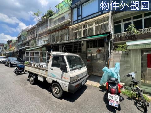 八米巷黑金土一樓 台北市中山區新生北路三段