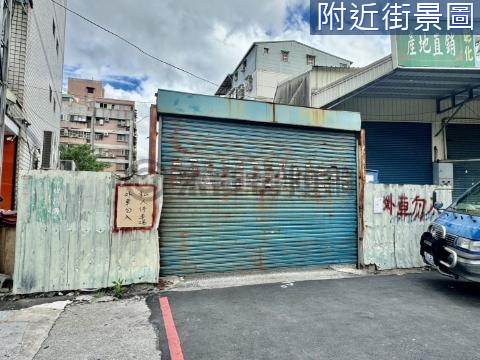 1)Θα蘆洲稀有長榮路低總價土地 新北市蘆洲區光華段