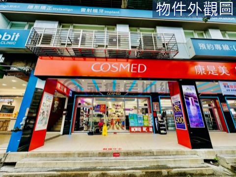 康是美高投報店面 台北市信義區莊敬路