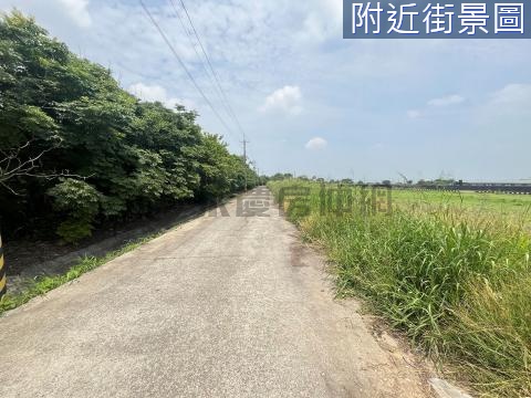 新營後鎮方正可當假日農夫優質農地 台南市新營區後鎮段