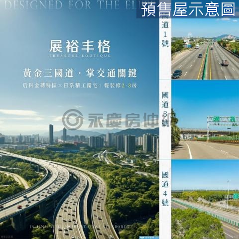 YX.麗寶后科園區-展裕丰格兩房平車 台中市后里區甲后路三段