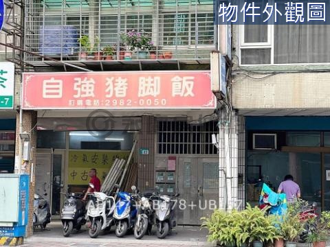 UA-自強正大路店面適合文武百業 新北市三重區自強路三段