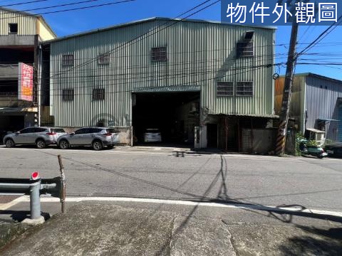 ☆★柑園路邊丁種建地挑高廠房★☆ 新北市樹林區柑園街一段