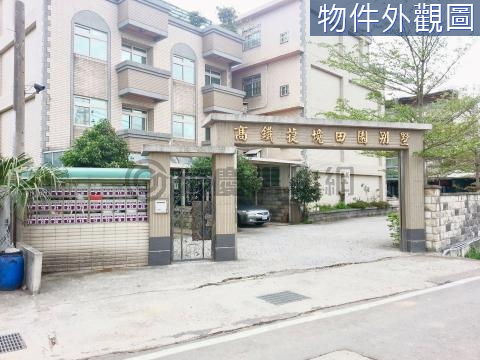 近青埔A19站~高鐵捷境田園四房三車位美墅 桃園市中壢區崇德三路