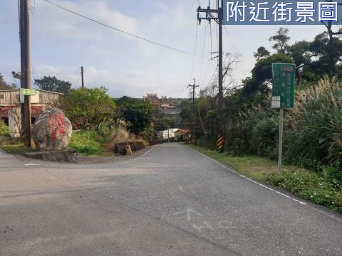 J234大湖路玉仙宮養生美地 新北市三芝區芝蘭段