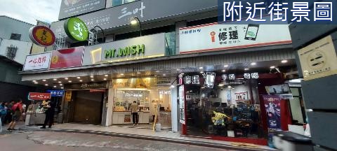 東海商店街丨知名連鎖品牌丨年收252萬三店面 台中市龍井區新興路東興巷