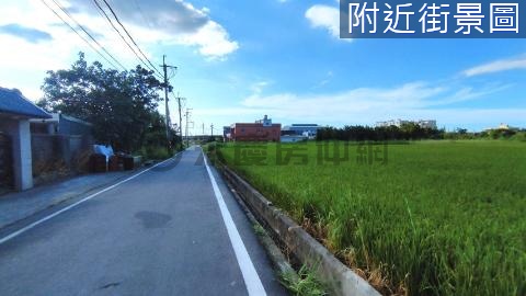 大園濱海路旁方正一般農地 桃園市大園區圳股頭段古亭小段