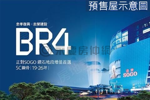 BR4東區小豪邸 台北市大安區