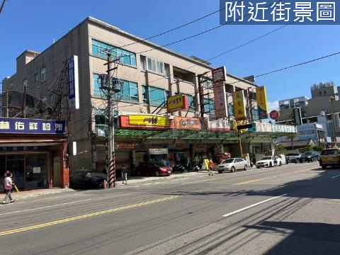 員樹林近交流道超大地坪面寬超值透天店面 桃園市大溪區員林路二段