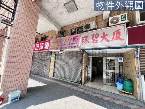 頂溪中正低總店面 新北市永和區中正路