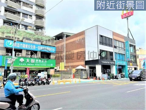 瑞隆商圈~麥當勞旁大面寬金鑽店面 高雄市前鎮區瑞隆路