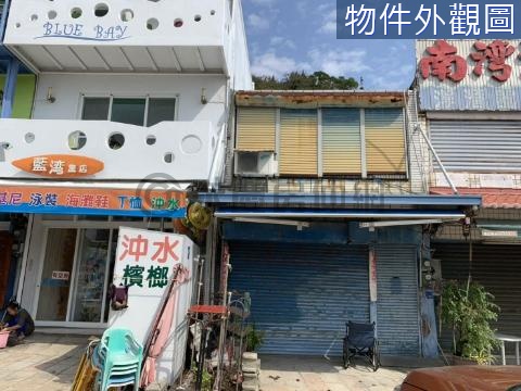 南灣面海稀有透天 屏東縣恆春鎮南灣路