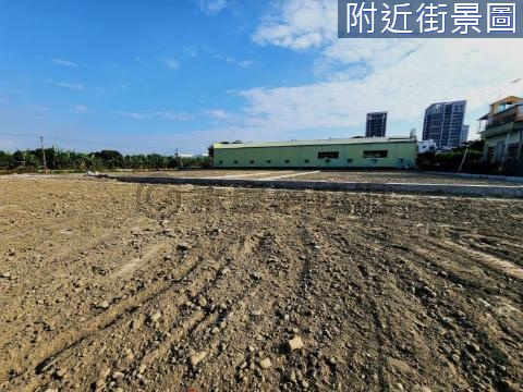 華鳳特區都內農地&多塊土地任君挑選 高雄市鳥松區崎子脚段