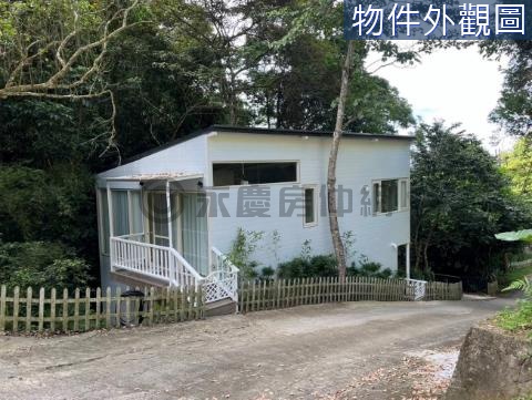 橫山鄉仙境絕美悠閒度假雙層加大玻璃屋 新竹縣橫山鄉豐鄉段