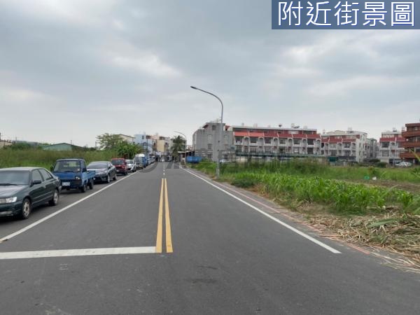 白河市區臨路持分便宜建地