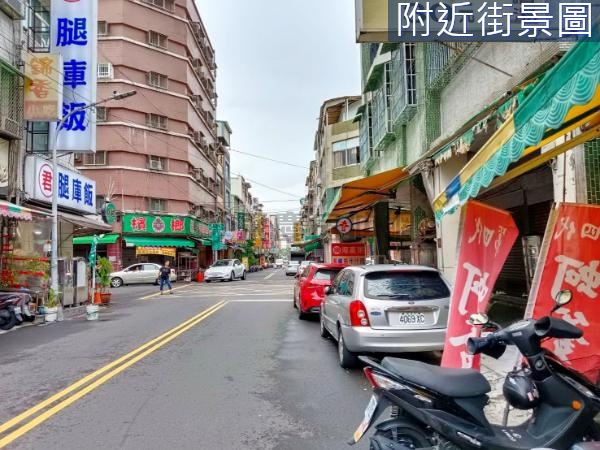 後車站透天漢口街上店面近十全市場適文武市